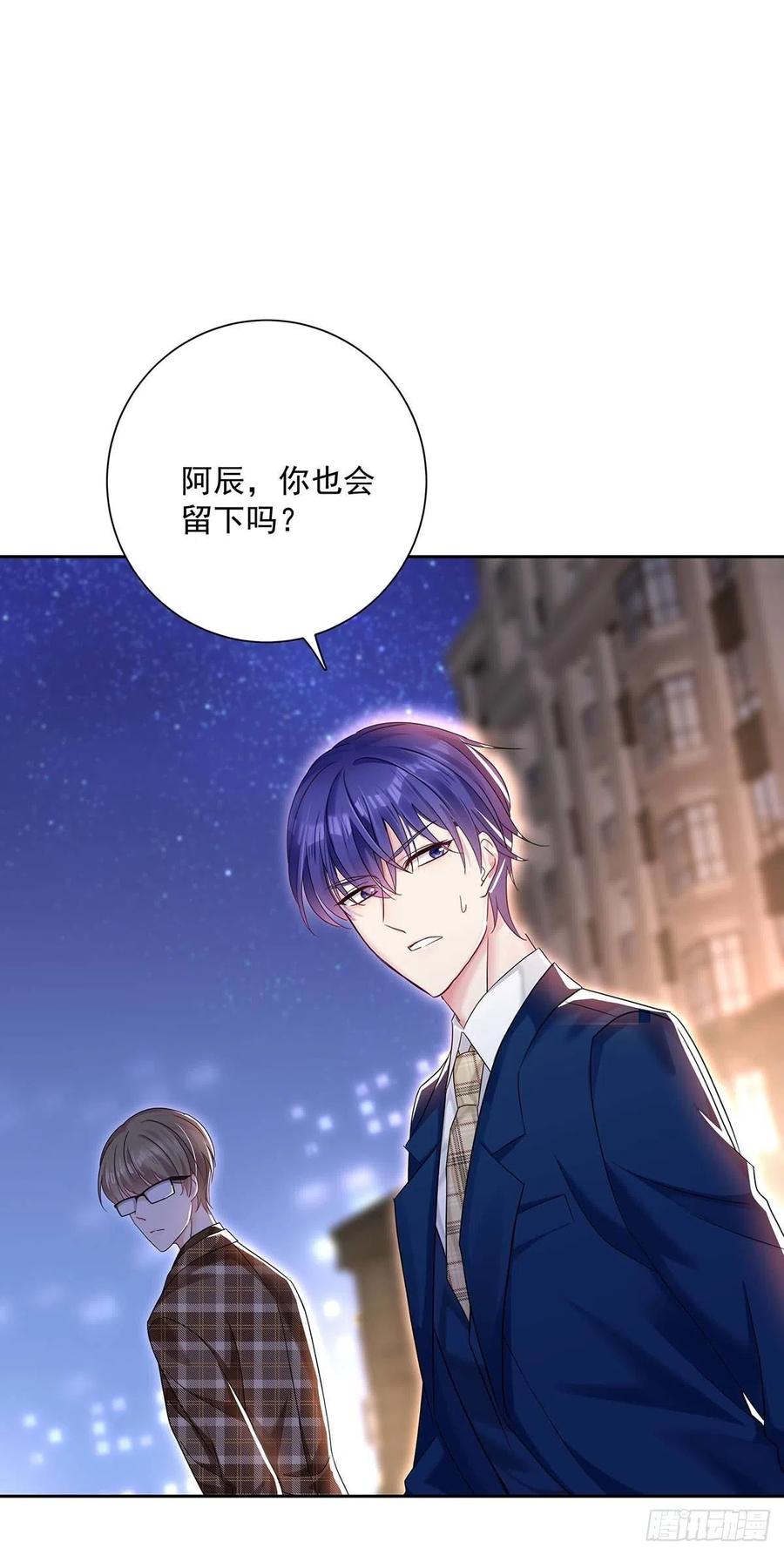 受制于人 - 第21话 晚点回来 - 第9张图