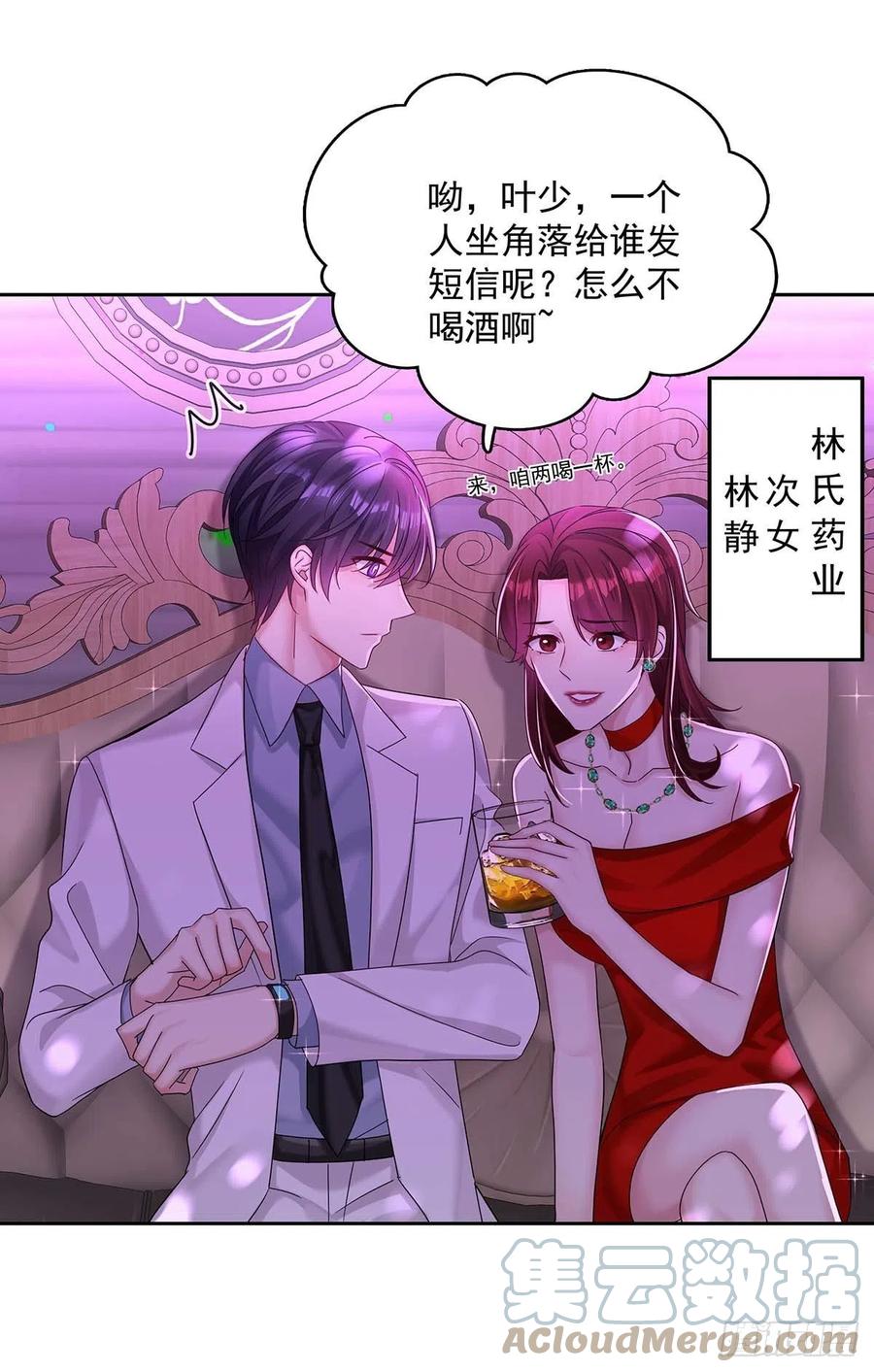 受制于人 - 第21话 晚点回来 - 第24张图