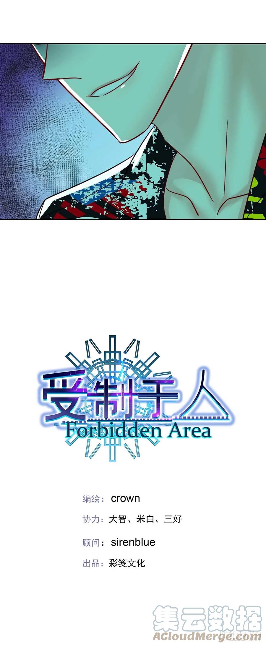 受制于人 - 第22话 我替他喝 - 第3张图