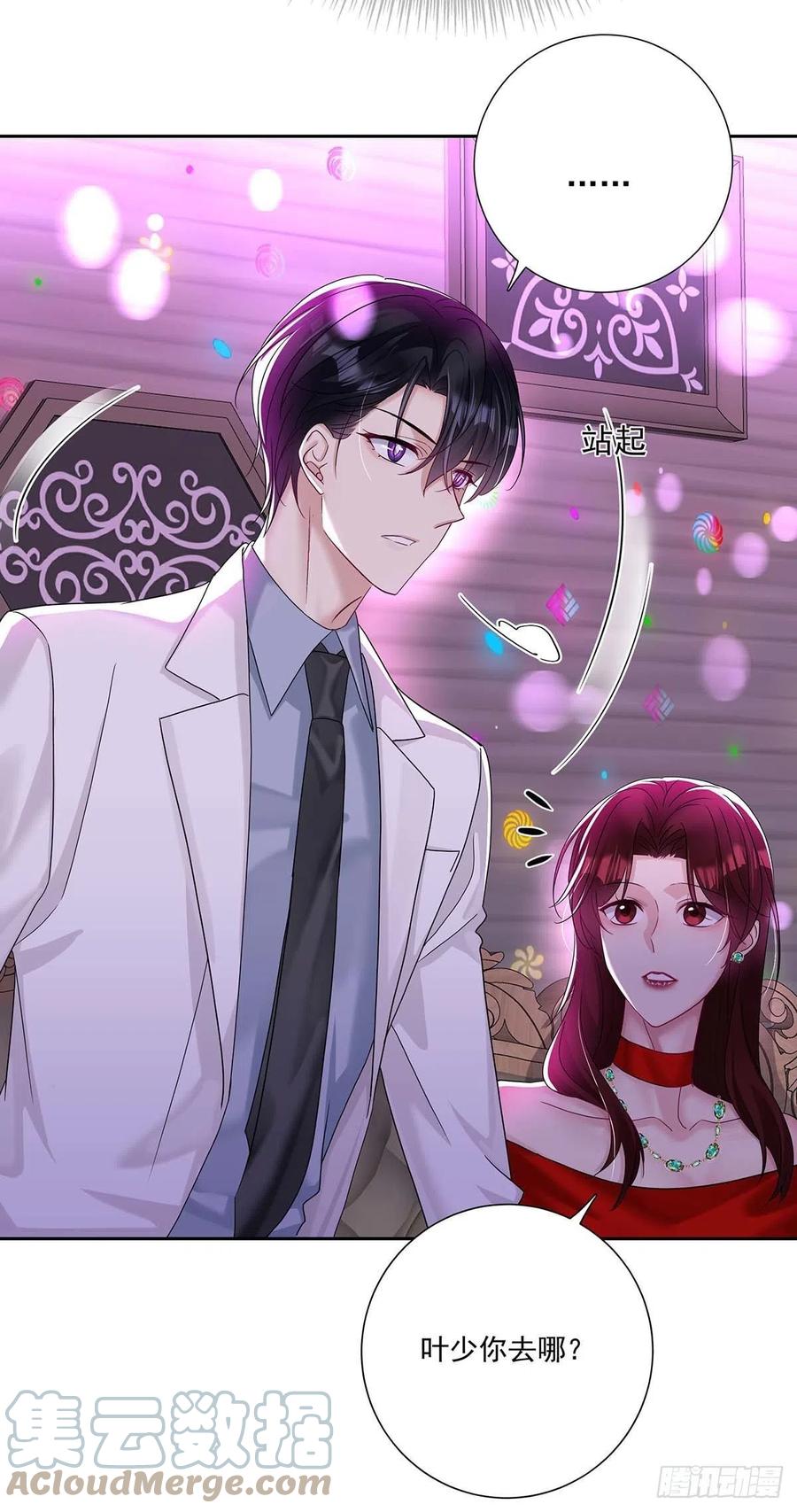 受制于人 - 第22话 我替他喝 - 第9张图