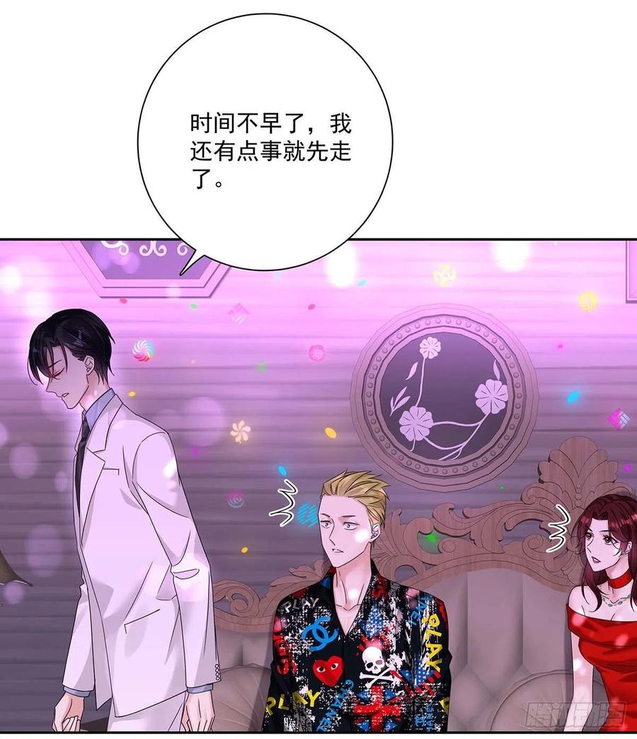 受制于人 - 第22话 我替他喝 - 第10张图