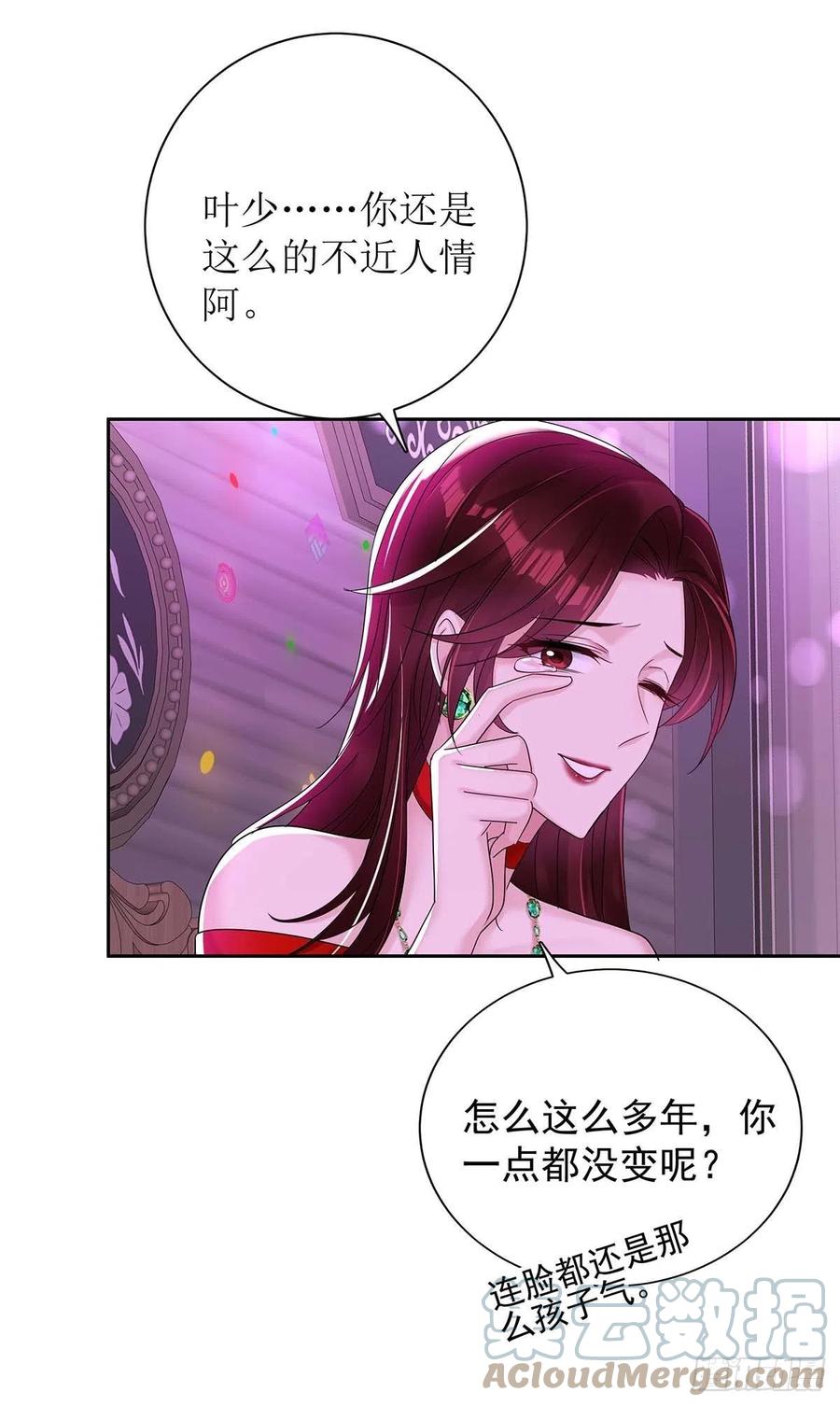 受制于人 - 第22话 我替他喝 - 第7张图