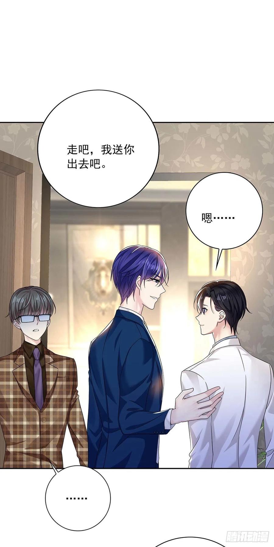 受制于人 - 第22话 我替他喝 - 第20张图