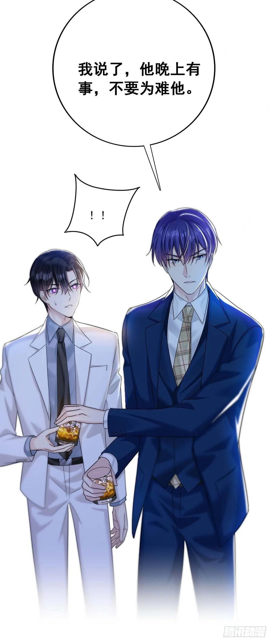 受制于人 - 第23话 想要和你在一起 - 第4张图