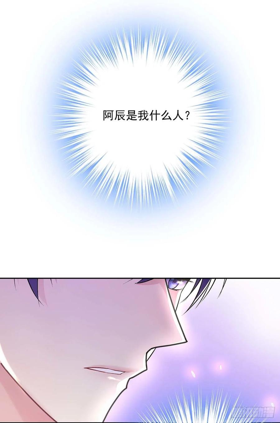 受制于人 - 第23话 想要和你在一起 - 第12张图