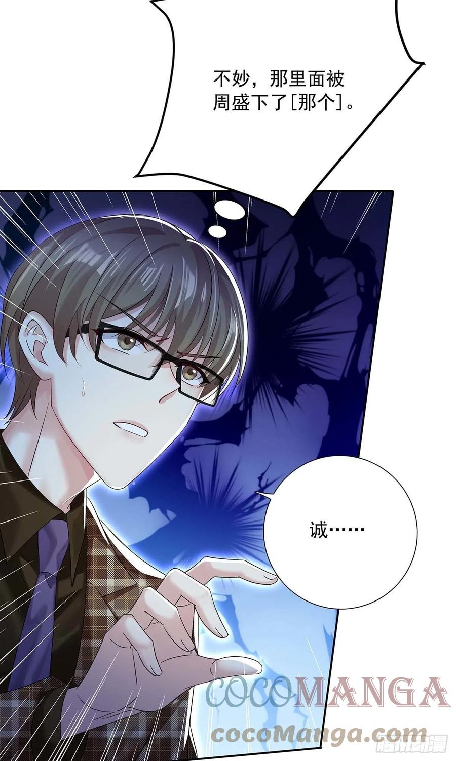 受制于人 - 第23话 想要和你在一起 - 第17张图