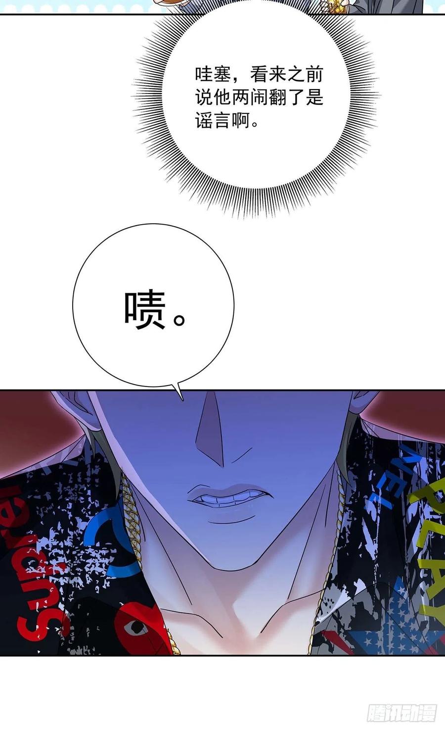 受制于人 - 第23话 想要和你在一起 - 第8张图