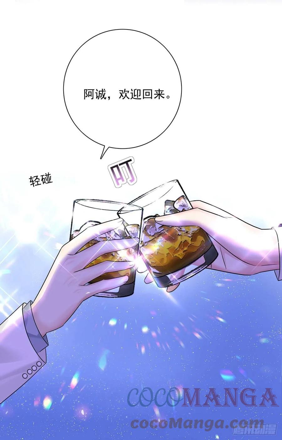 受制于人 - 第23话 想要和你在一起 - 第23张图