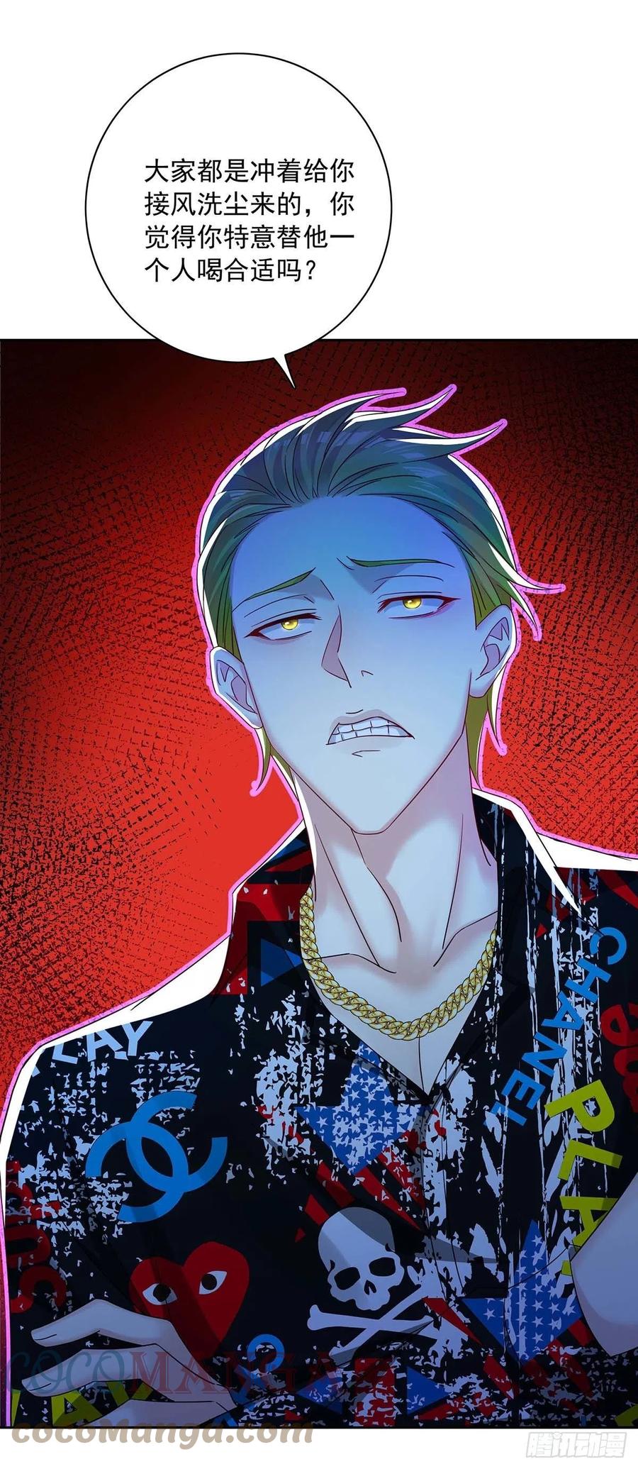 受制于人 - 第23话 想要和你在一起 - 第9张图