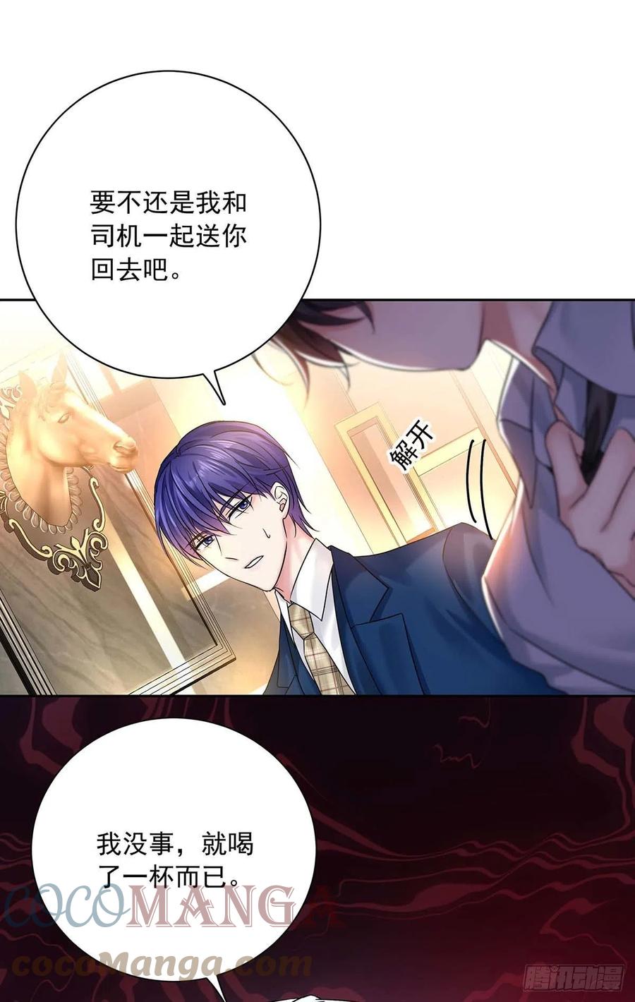 受制于人 - 第23话 想要和你在一起 - 第25张图