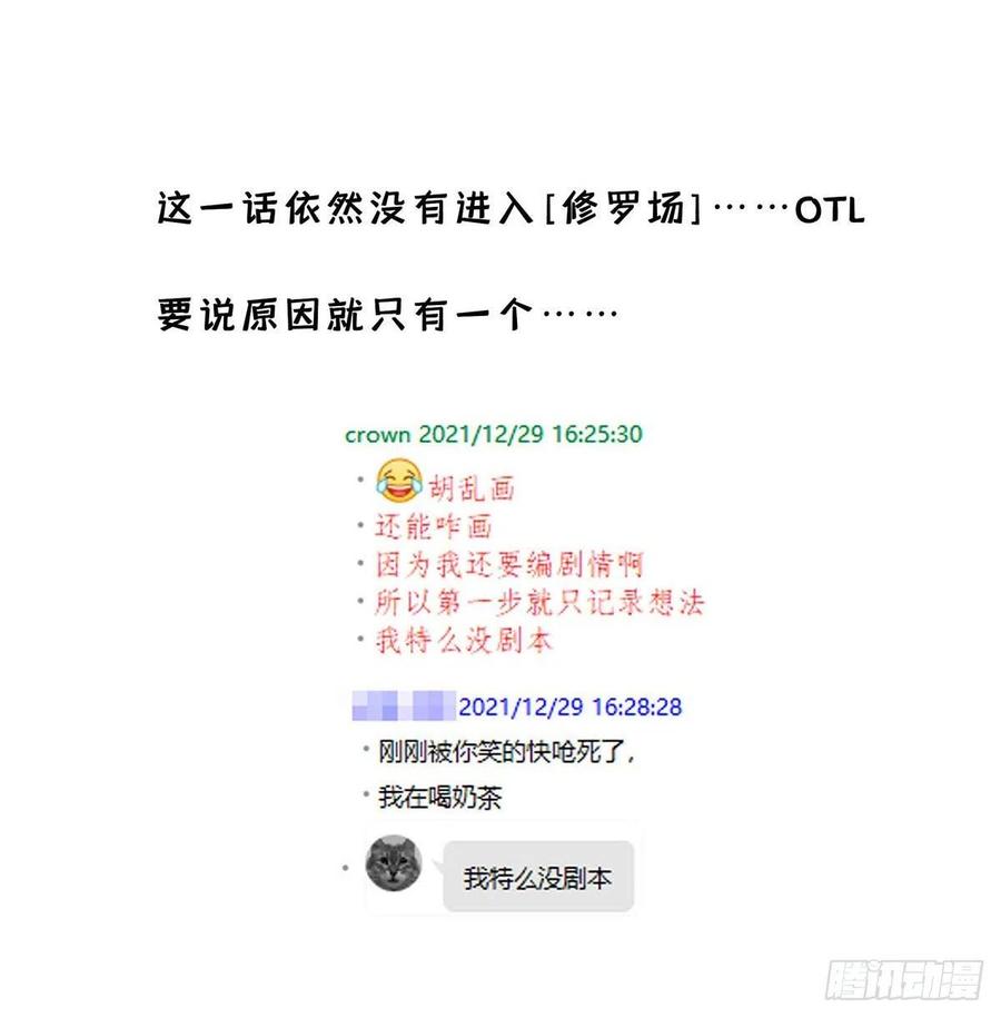 受制于人 - 第23话 想要和你在一起 - 第40张图