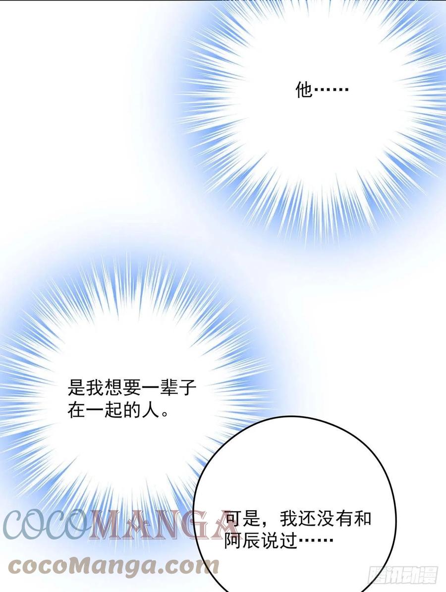 受制于人 - 第23话 想要和你在一起 - 第13张图