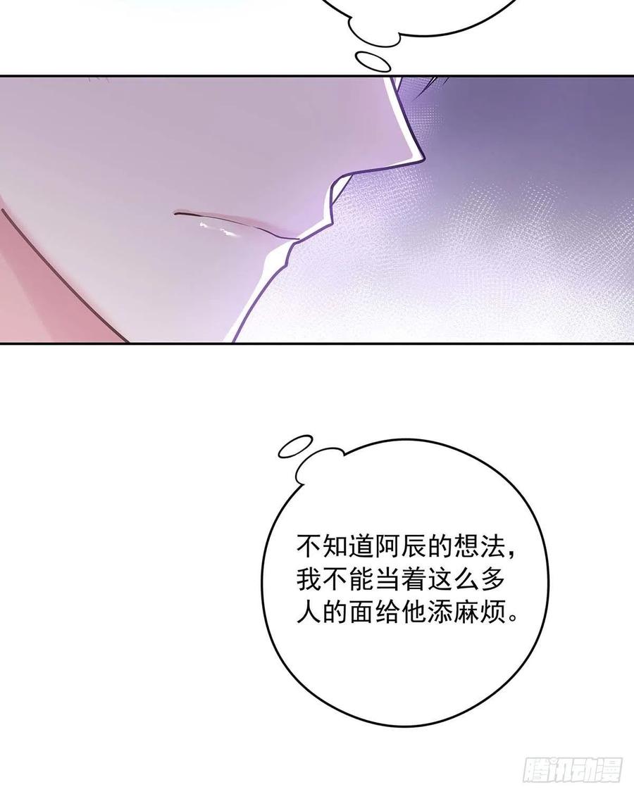 受制于人 - 第23话 想要和你在一起 - 第14张图