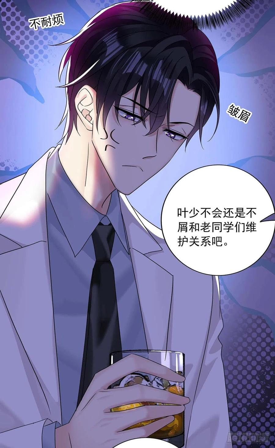 受制于人 - 第23话 想要和你在一起 - 第2张图