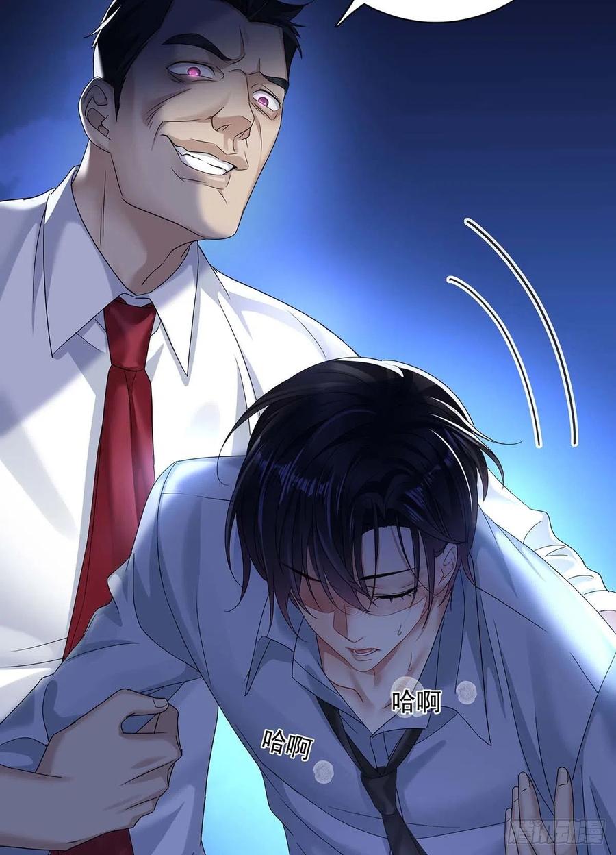 受制于人 - 第23话 想要和你在一起 - 第38张图