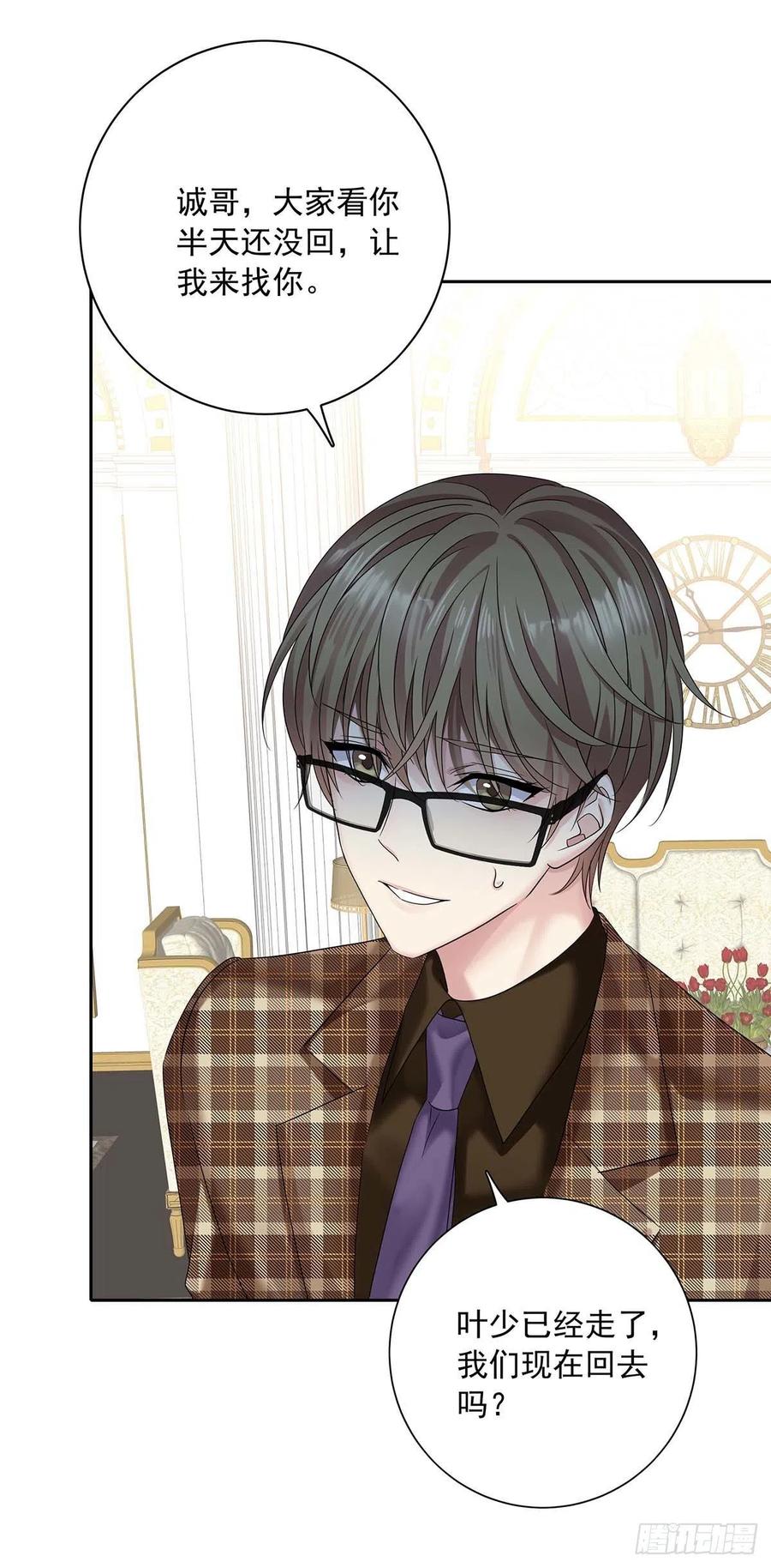 受制于人 - 第23话 想要和你在一起 - 第34张图