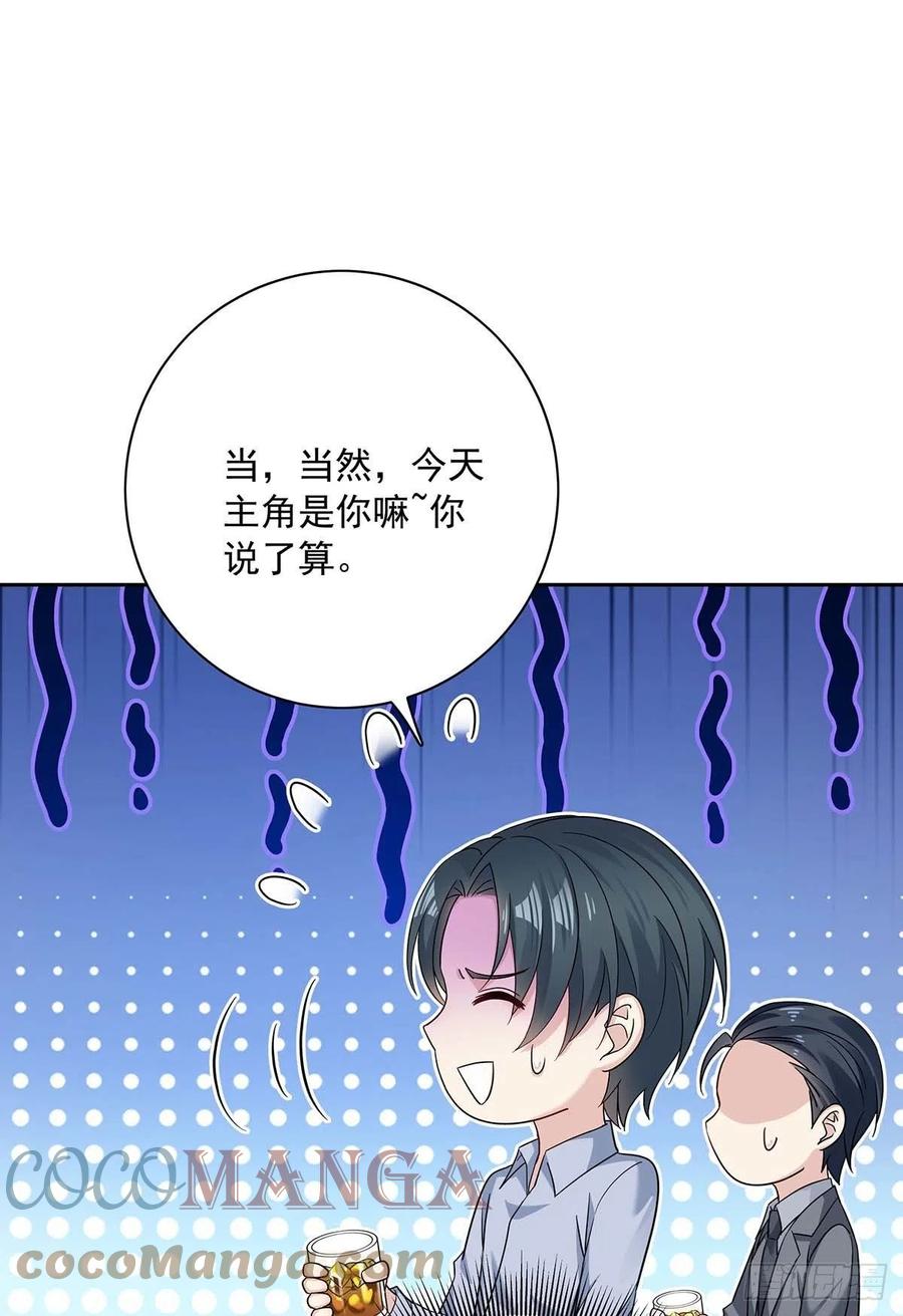 受制于人 - 第23话 想要和你在一起 - 第7张图