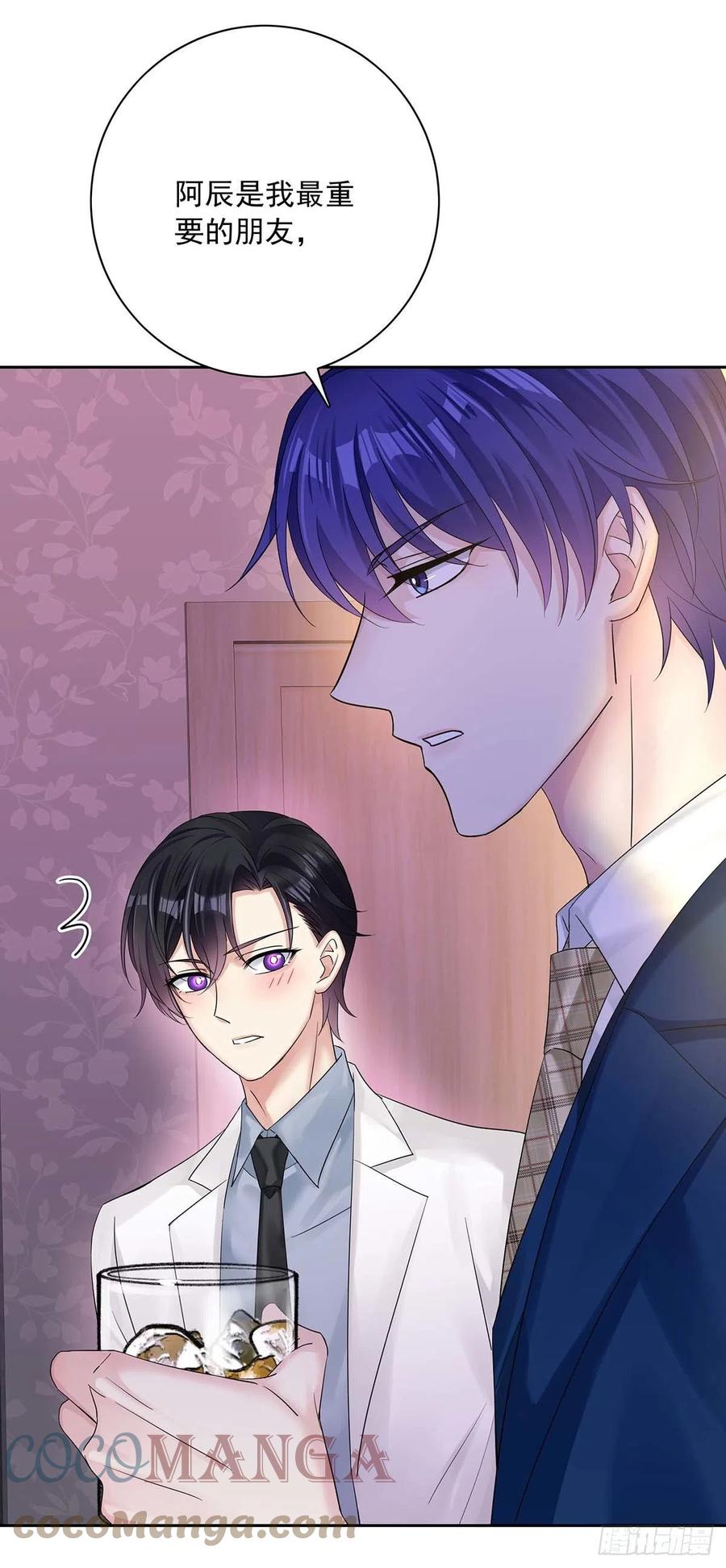 受制于人 - 第23话 想要和你在一起 - 第15张图