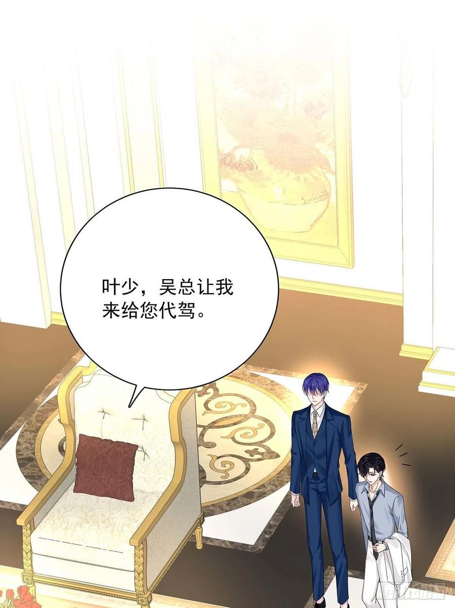 受制于人 - 第23话 想要和你在一起 - 第30张图