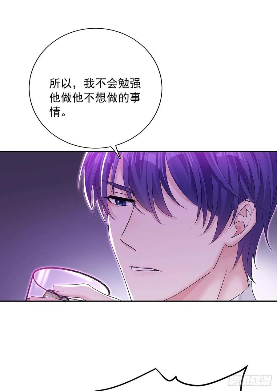 受制于人 - 第23话 想要和你在一起 - 第16张图