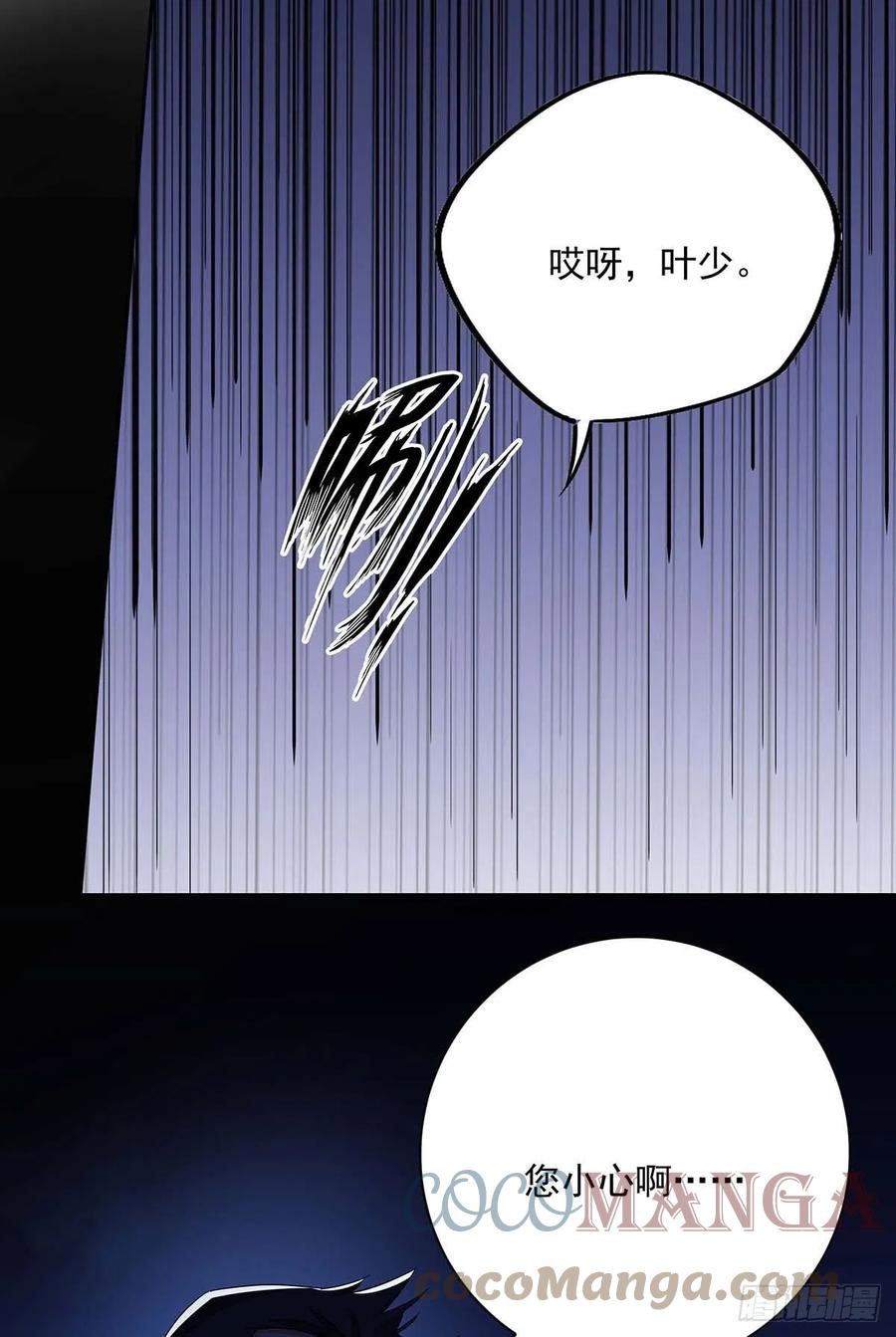 受制于人 - 第23话 想要和你在一起 - 第37张图