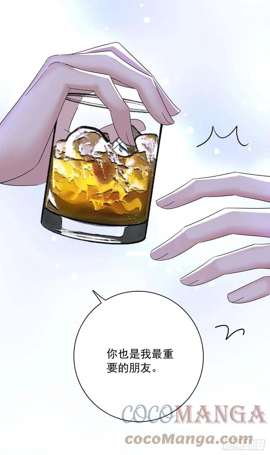 受制于人 - 第23话 想要和你在一起 - 第21张图