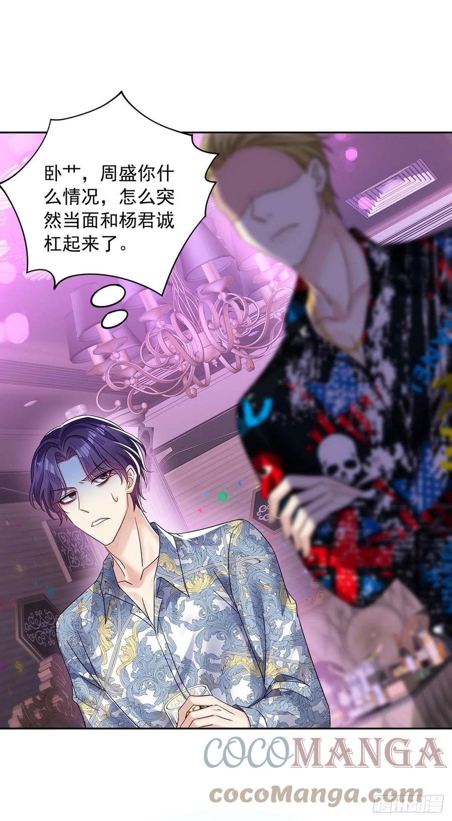 受制于人 - 第23话 想要和你在一起 - 第11张图