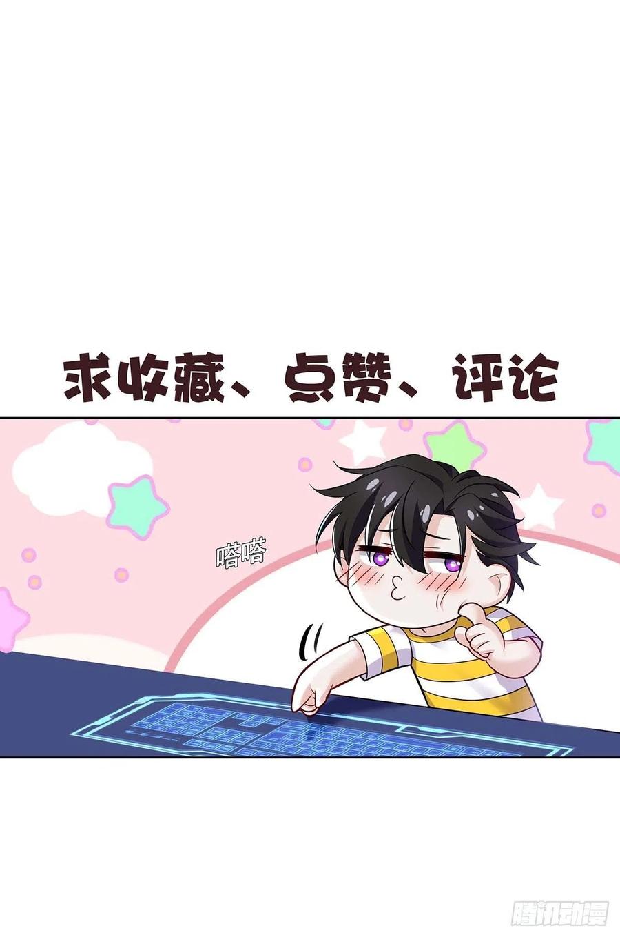 受制于人 - 第23话 想要和你在一起 - 第42张图