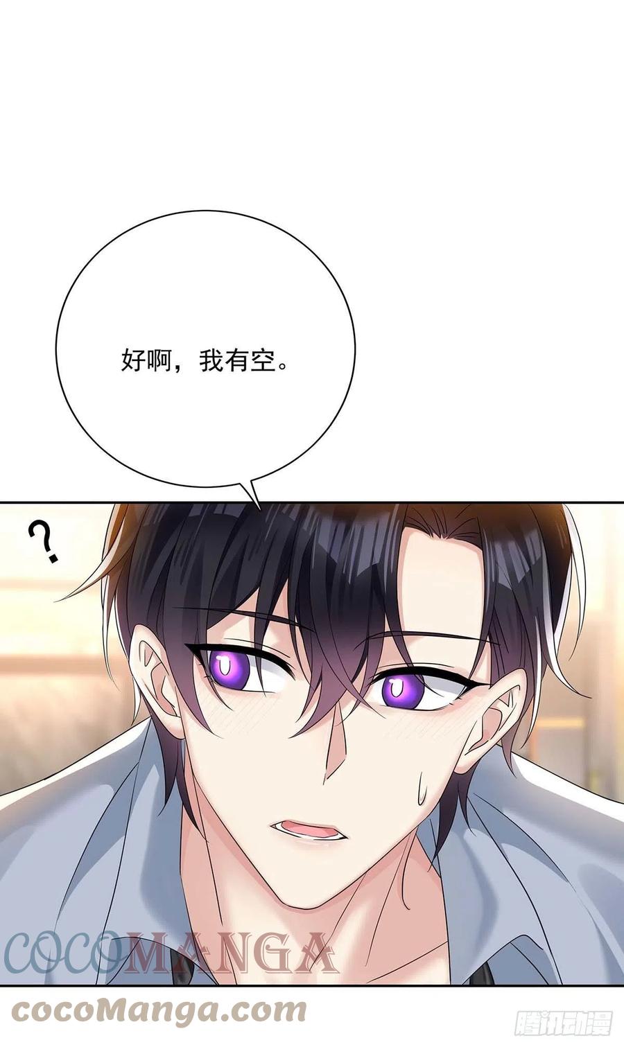 受制于人 - 第23话 想要和你在一起 - 第29张图