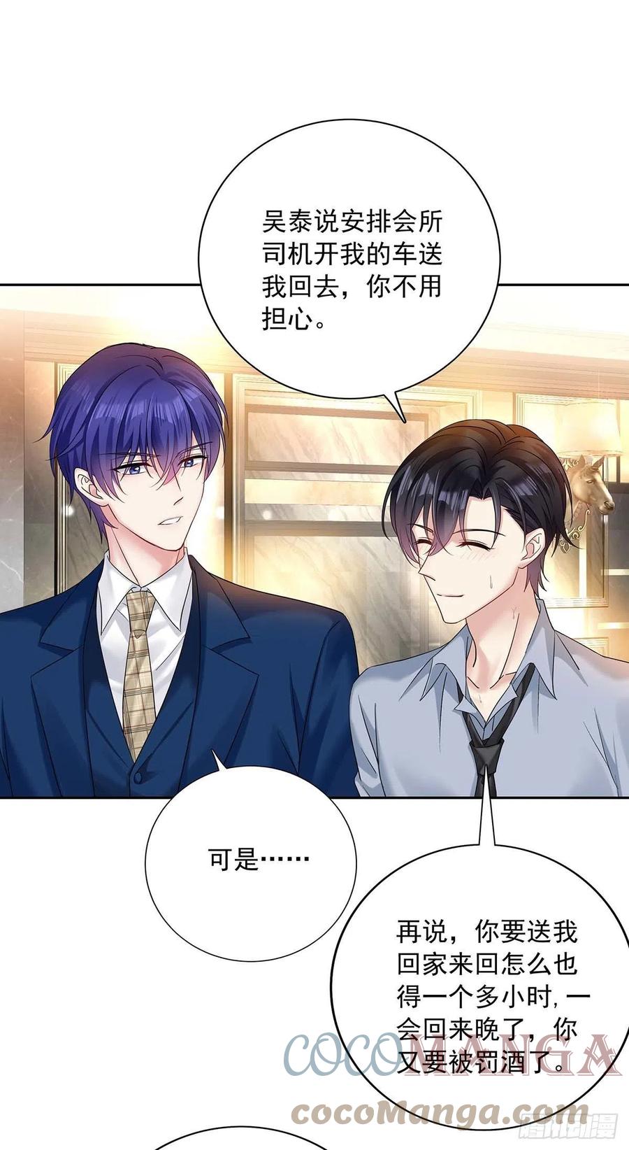 受制于人 - 第23话 想要和你在一起 - 第27张图