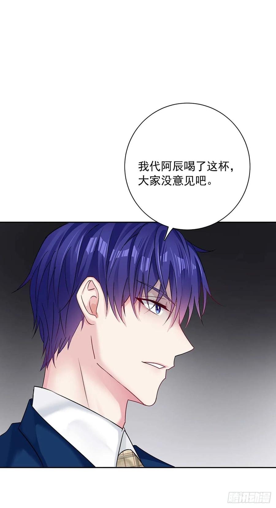 受制于人 - 第23话 想要和你在一起 - 第6张图