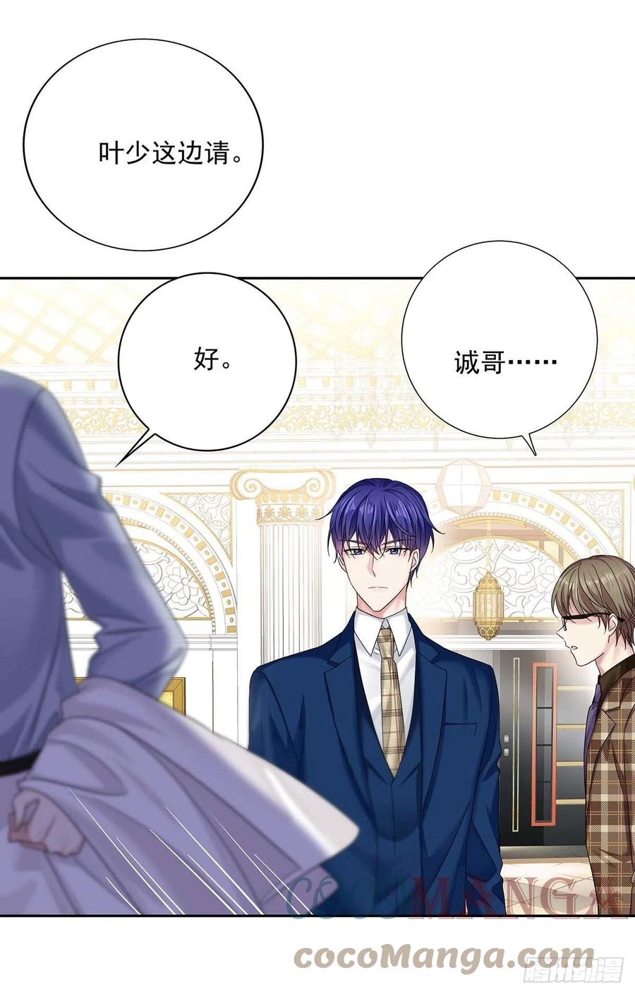 受制于人 - 第23话 想要和你在一起 - 第33张图