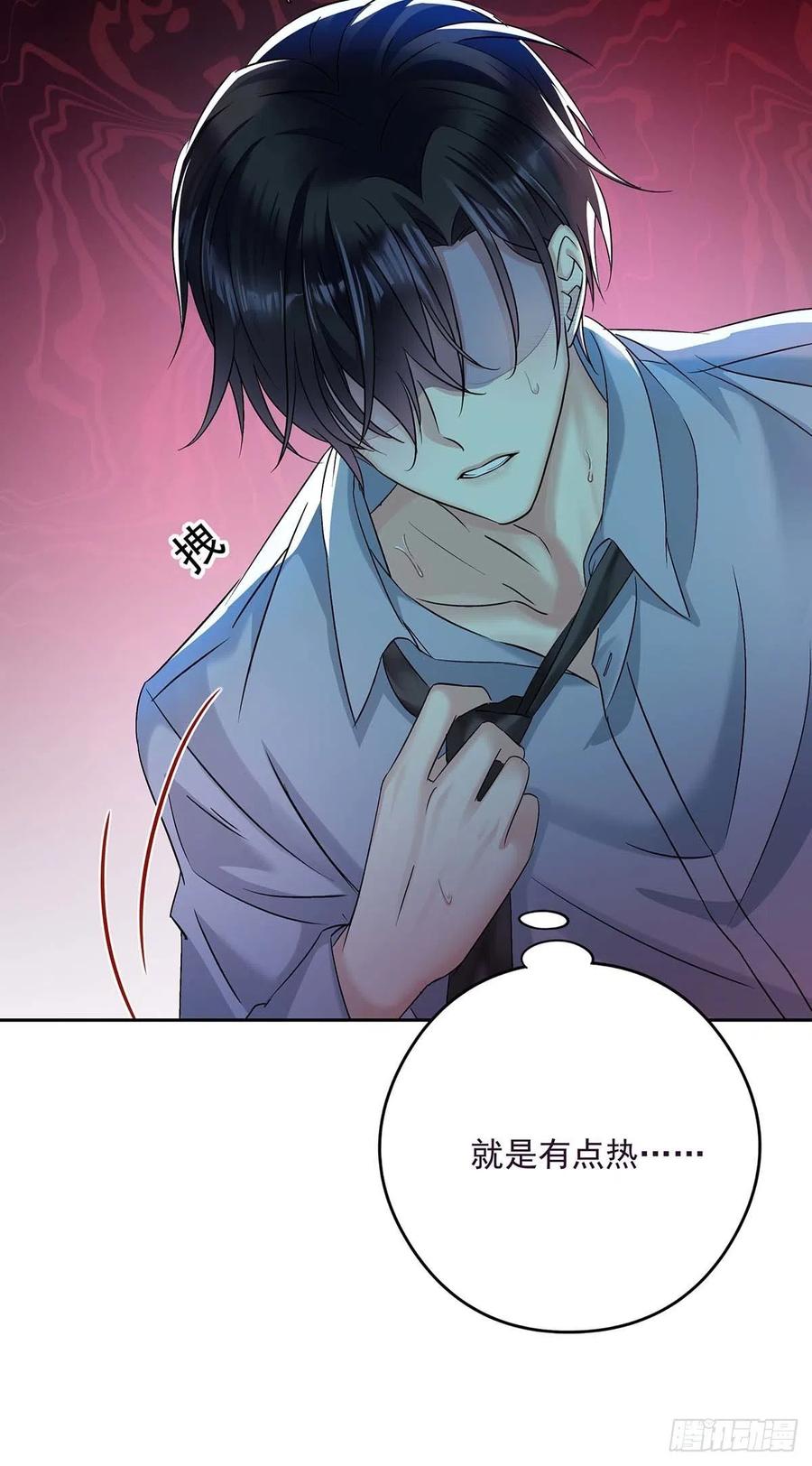 受制于人 - 第23话 想要和你在一起 - 第26张图