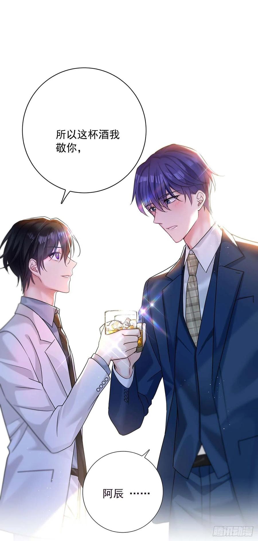 受制于人 - 第23话 想要和你在一起 - 第22张图