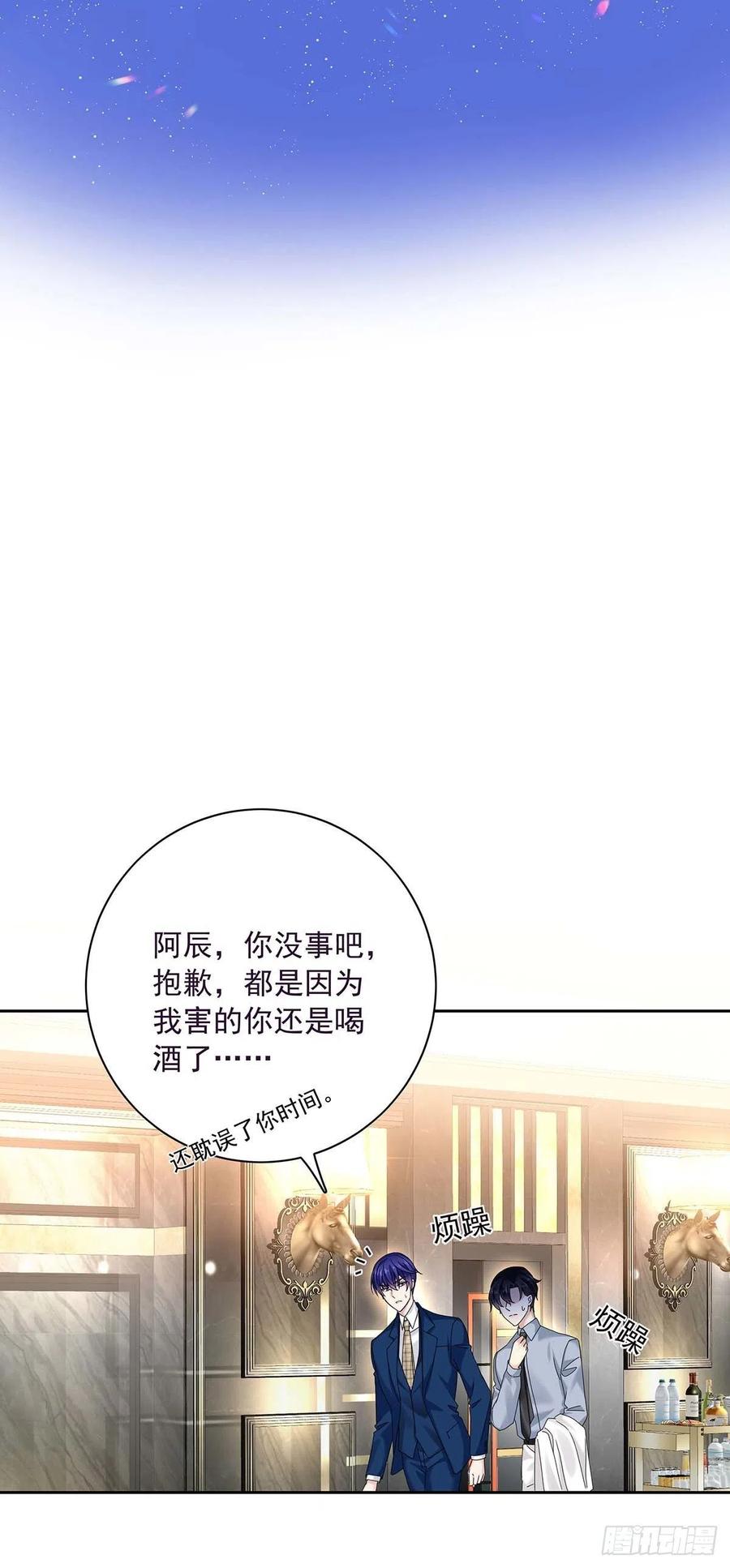 受制于人 - 第23话 想要和你在一起 - 第24张图