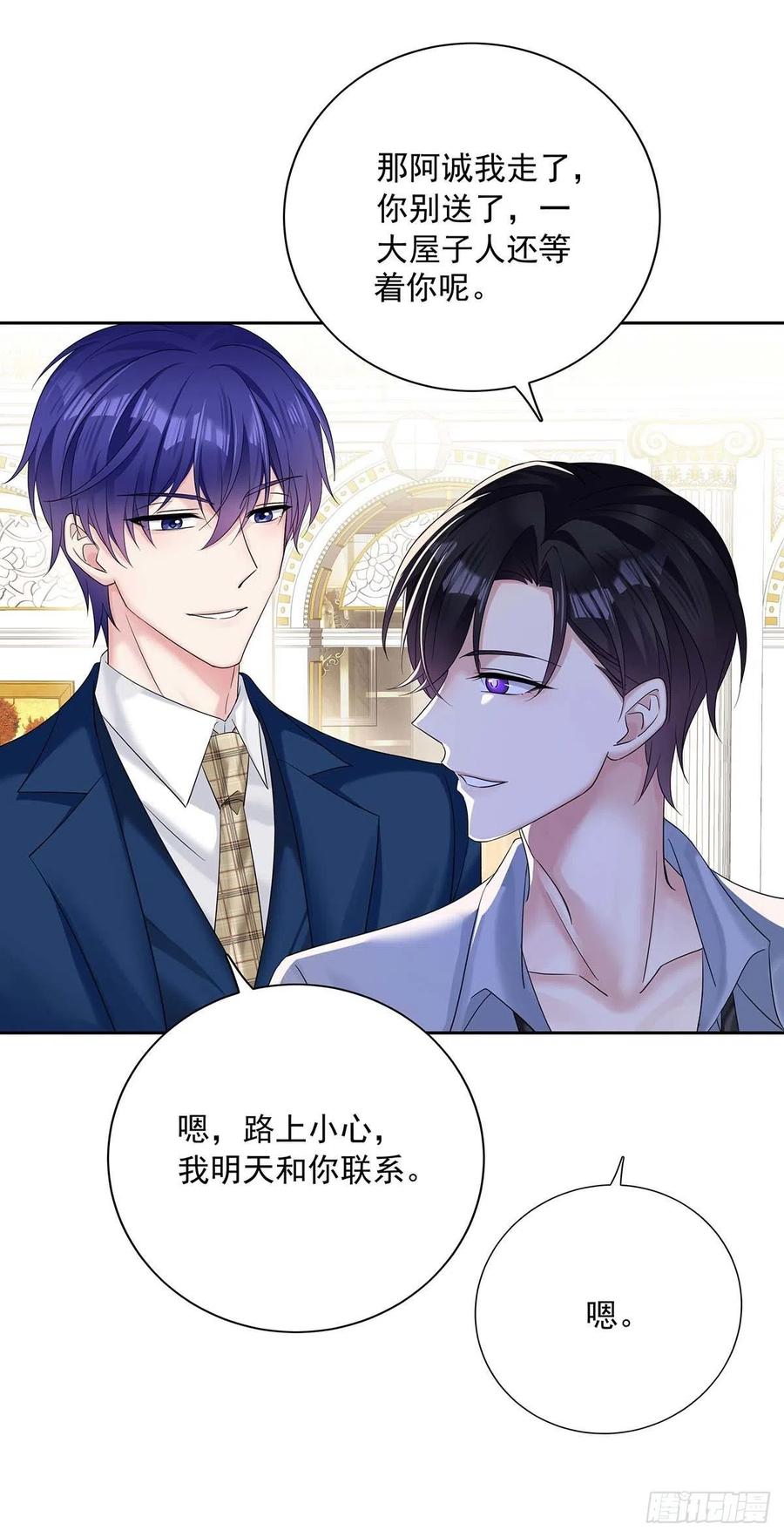 受制于人 - 第23话 想要和你在一起 - 第32张图