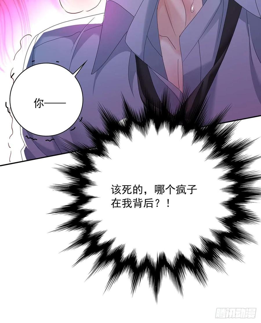 受制于人 - 第24话 修罗场 - 第24张图