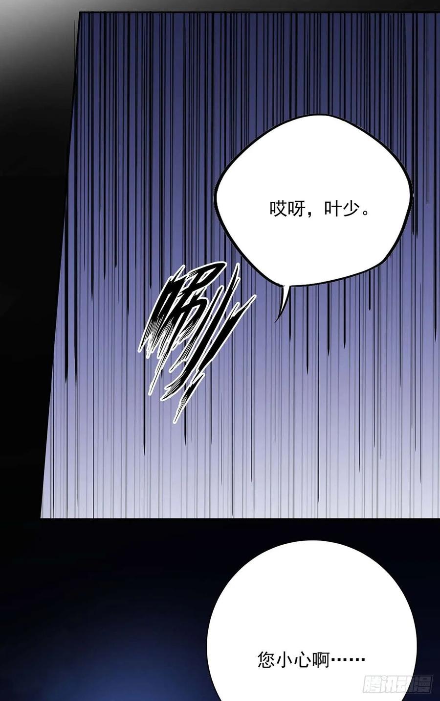 受制于人 - 第24话 修罗场 - 第3张图