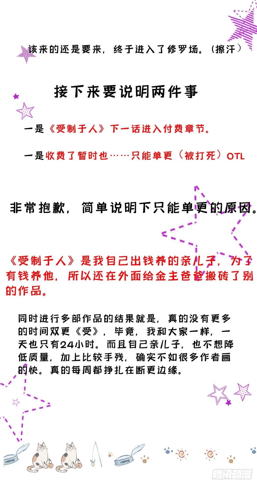 受制于人 - 第24话 修罗场 - 第44张图