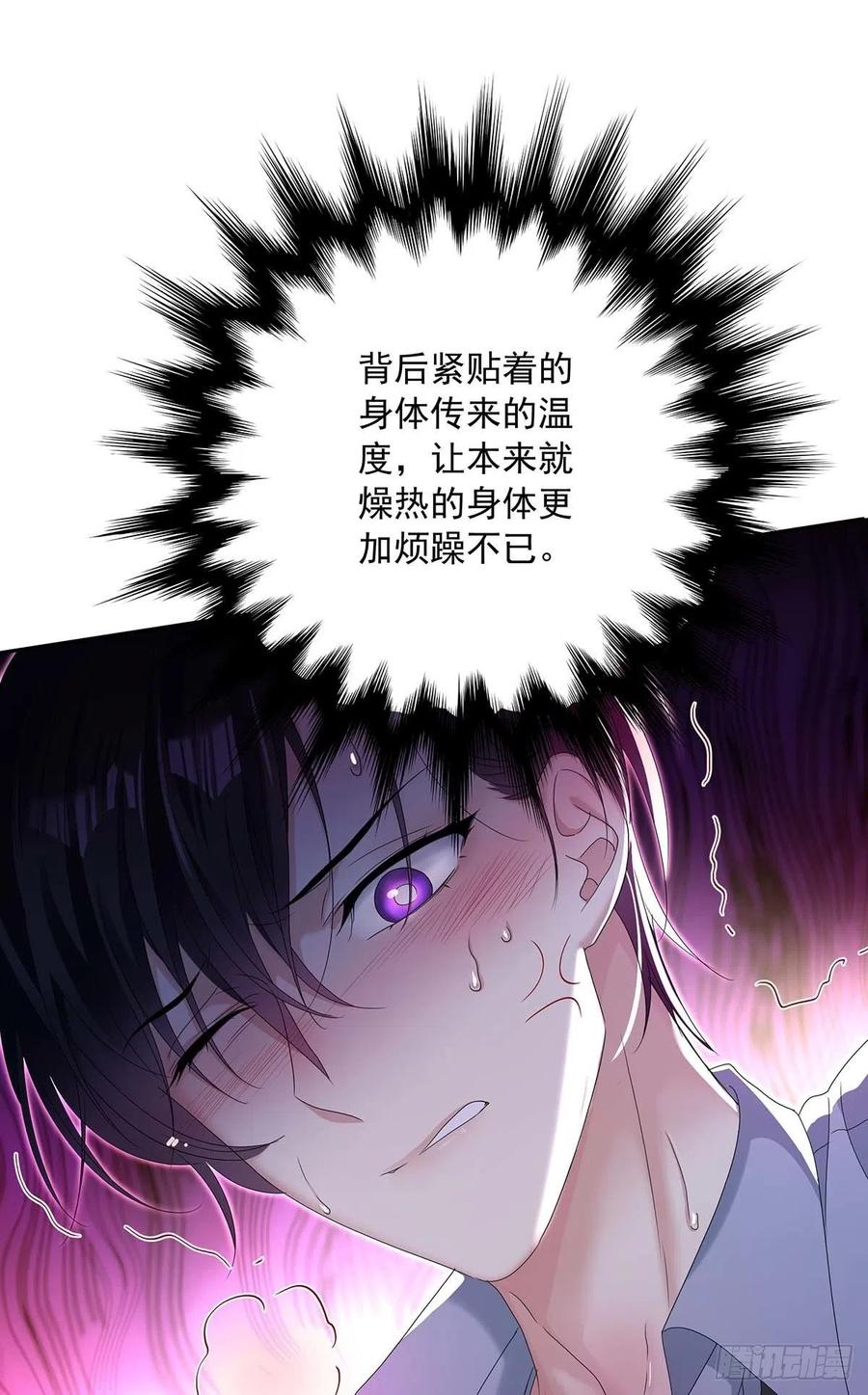 受制于人 - 第24话 修罗场 - 第23张图