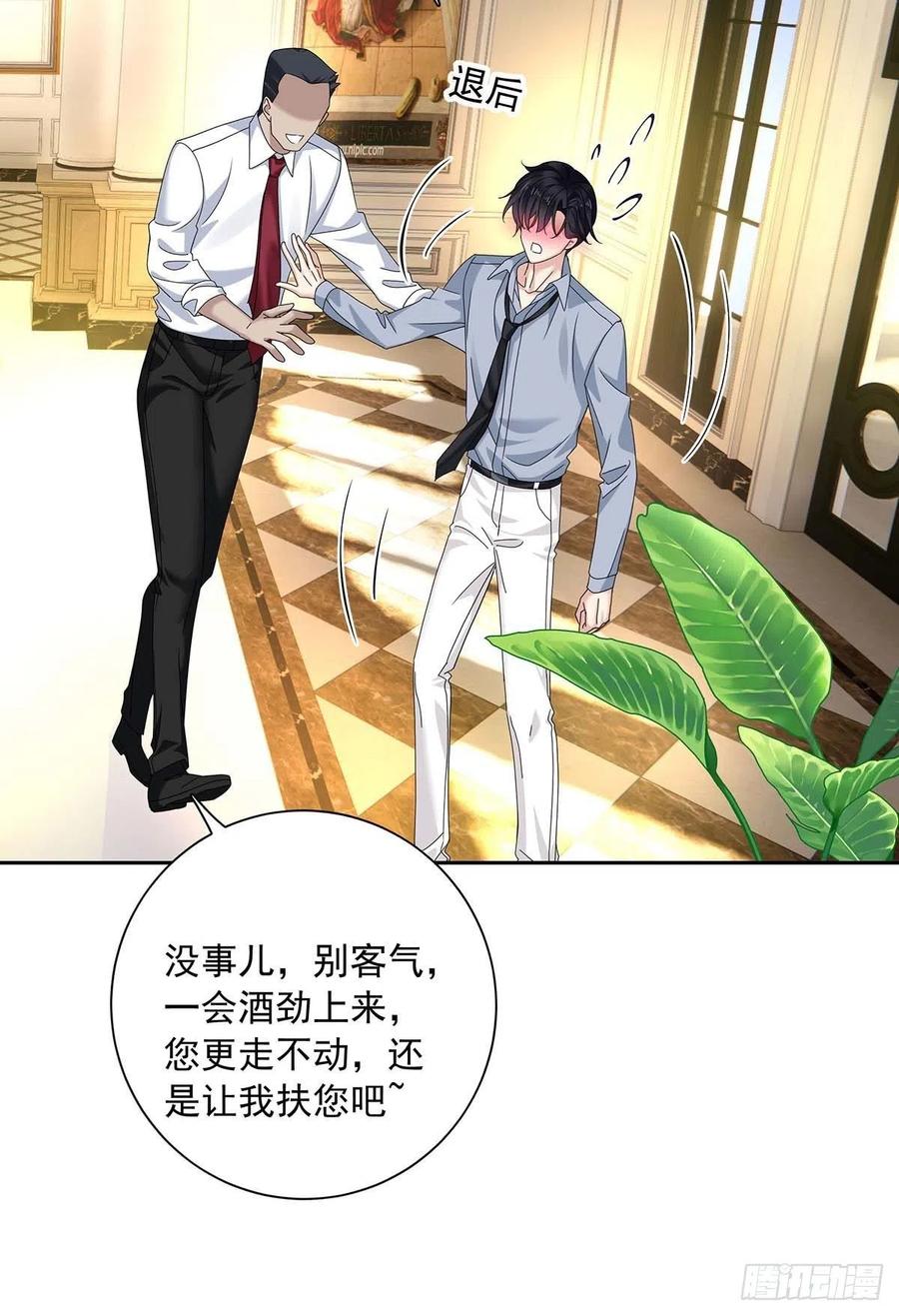 受制于人 - 第24话 修罗场 - 第17张图