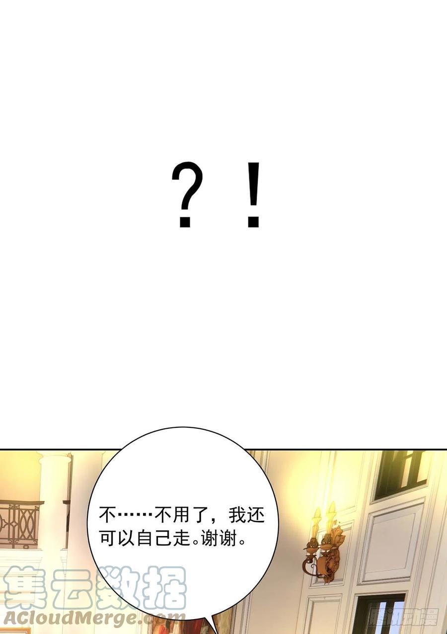 受制于人 - 第24话 修罗场 - 第16张图