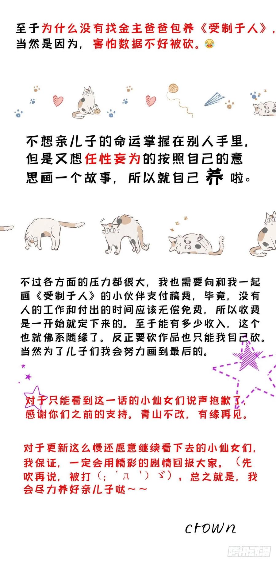 受制于人 - 第24话 修罗场 - 第45张图