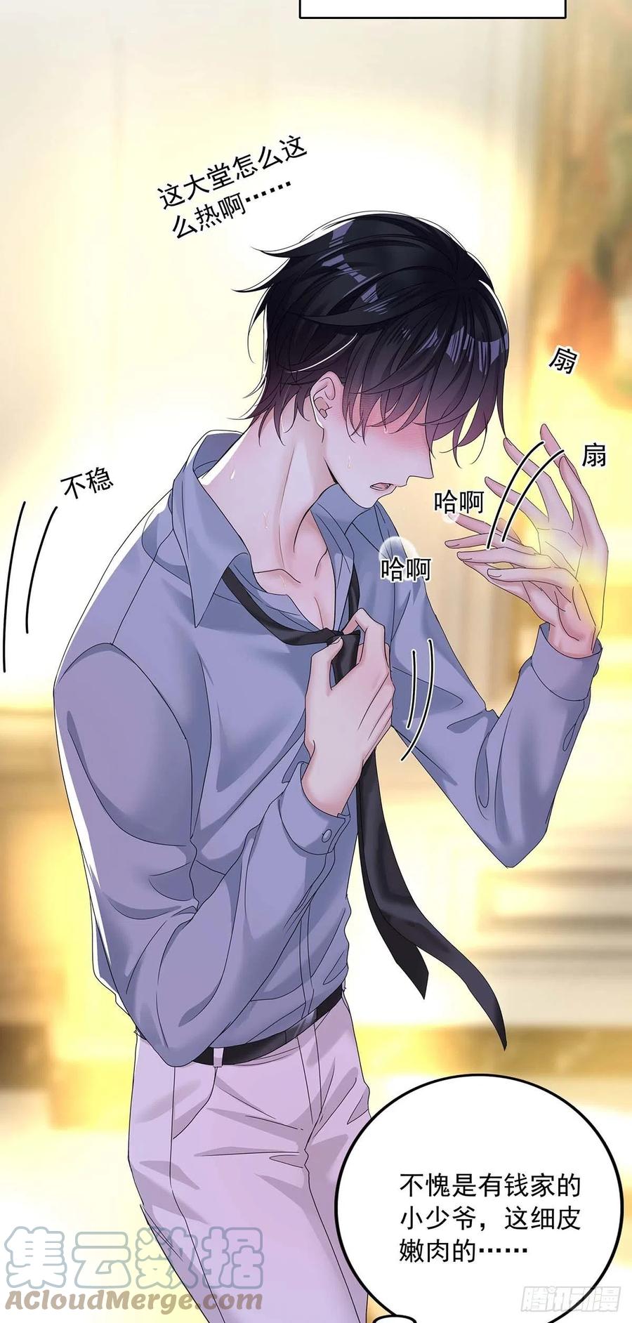 受制于人 - 第24话 修罗场 - 第13张图