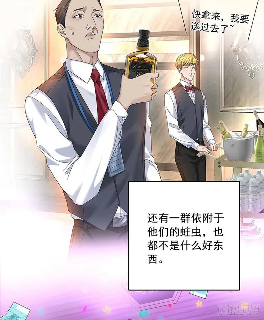 受制于人 - 第24话 修罗场 - 第9张图