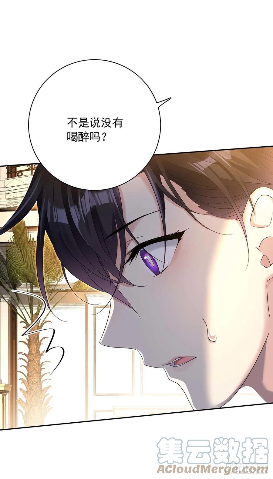 受制于人 - 第24话 修罗场 - 第25张图