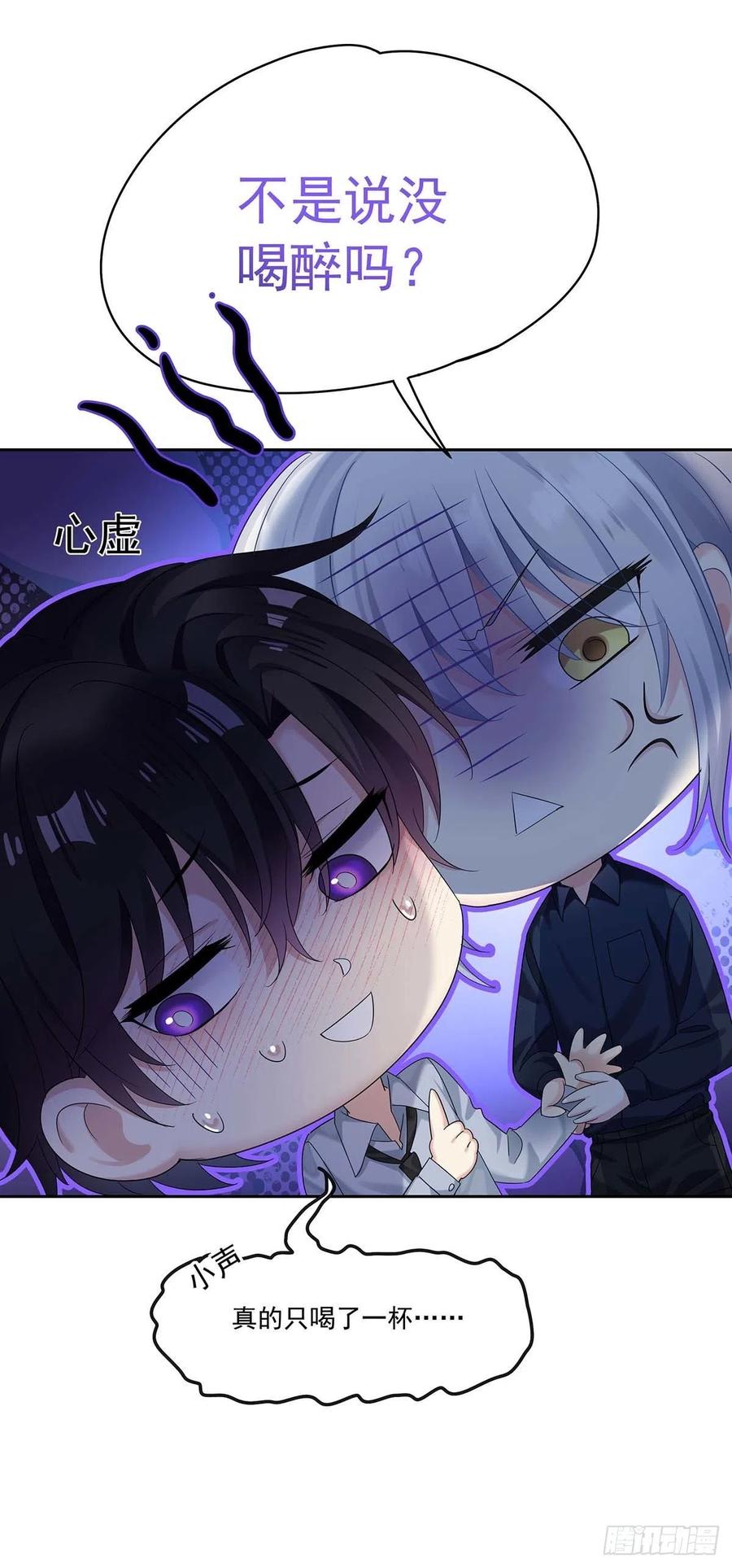 受制于人 - 第24话 修罗场 - 第30张图