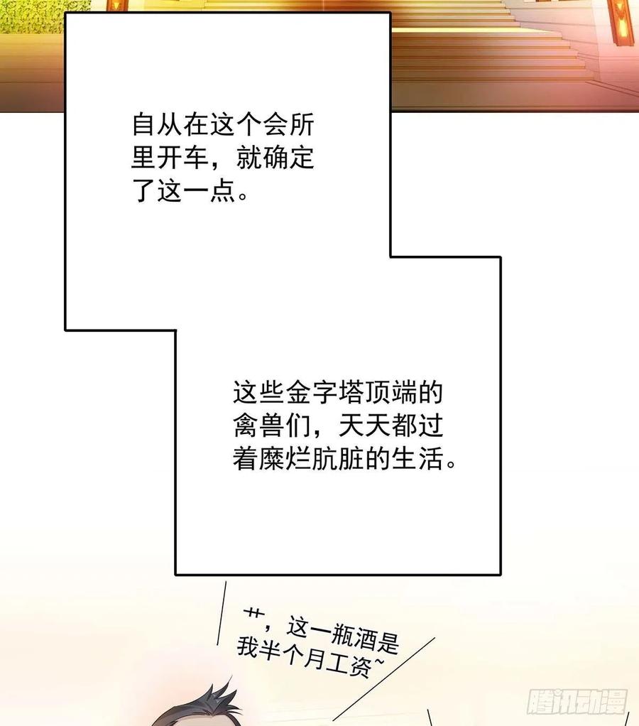 受制于人 - 第24话 修罗场 - 第8张图