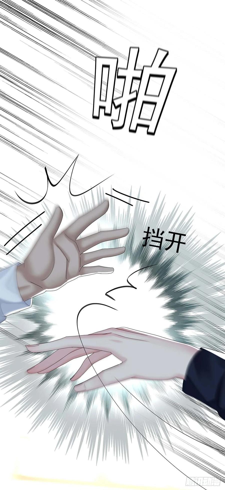 受制于人 - 第24话 修罗场 - 第20张图