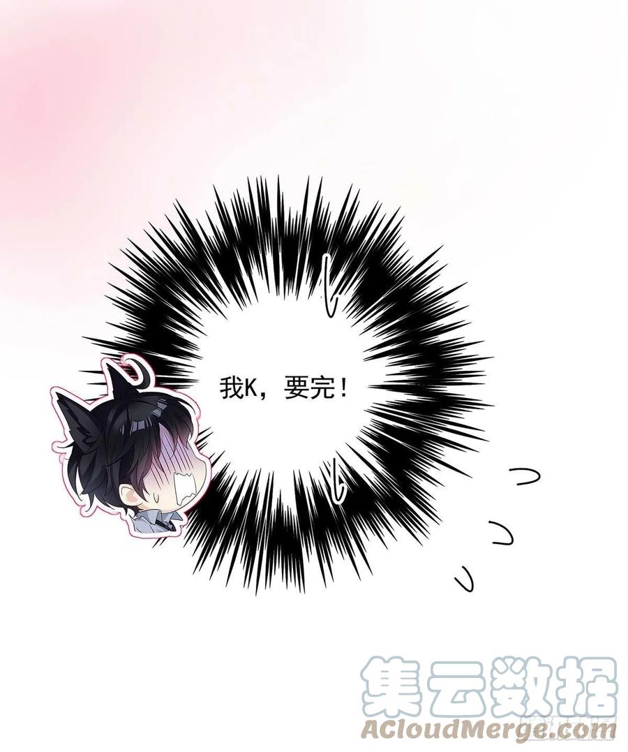 受制于人 - 第24话 修罗场 - 第43张图